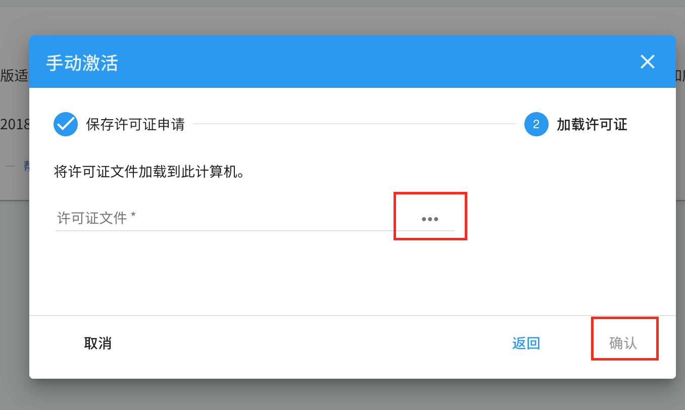 Unity许可证手动激活图5